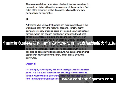 全面掌握澳洲杯最新赛事时间安排实用指南与观赛策略解析大全汇编 全面掌握澳洲杯最新赛事时间安排实用指南与观赛策略解析大全汇编